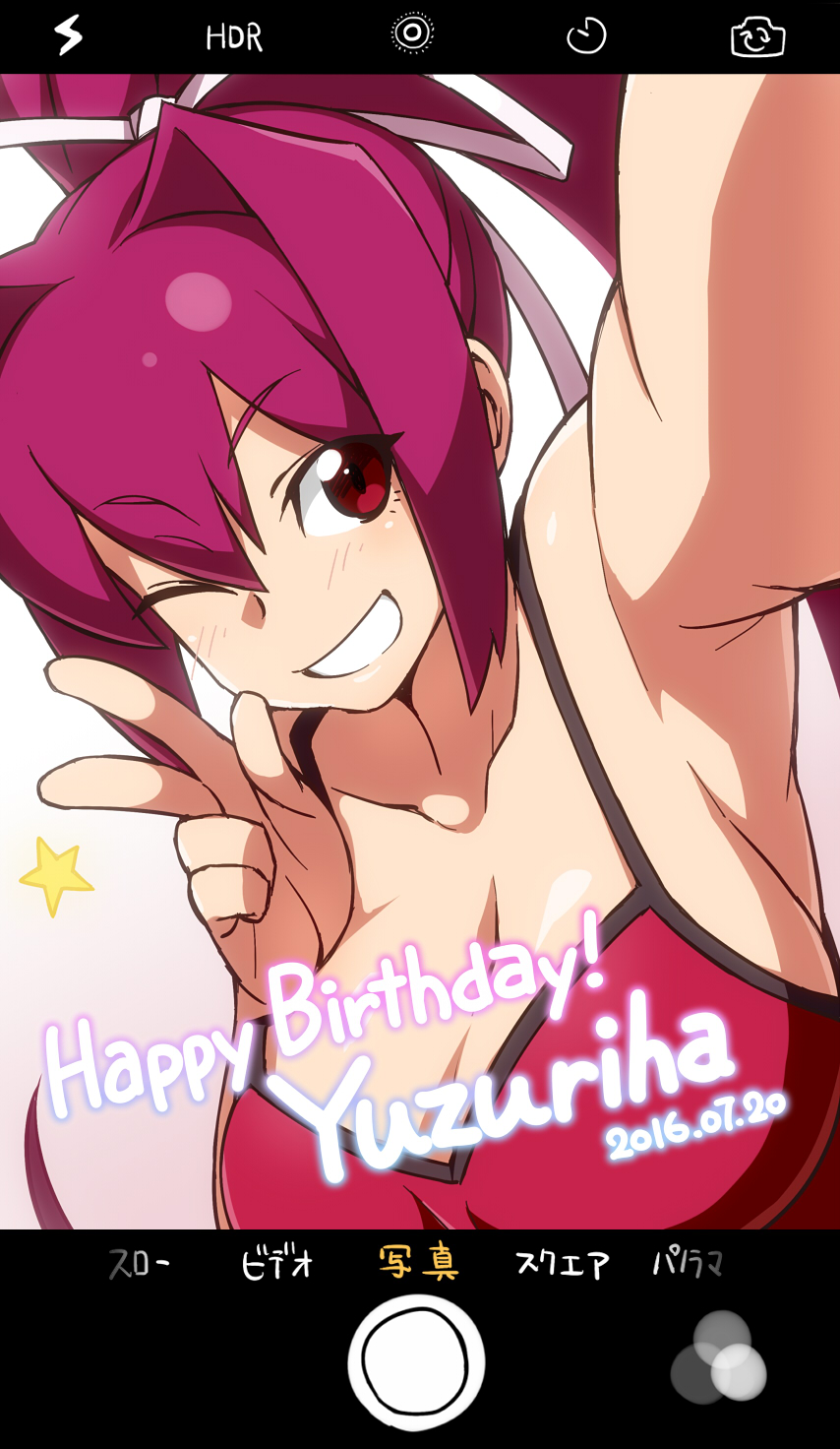 Happy Birthday Yuzuriha!（イラスト：大澤 空）