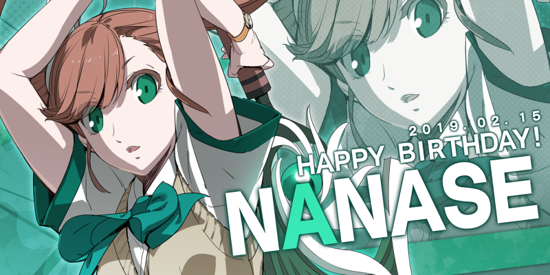 Happy Birthday Nanase!（イラスト：吉原成一）